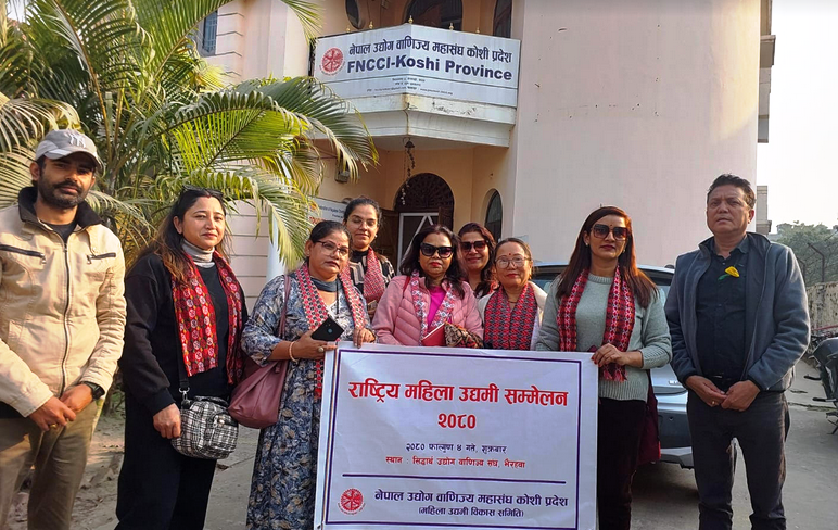 भोलिदेखि राष्ट्रिय महिला उद्यमी सम्मेलन